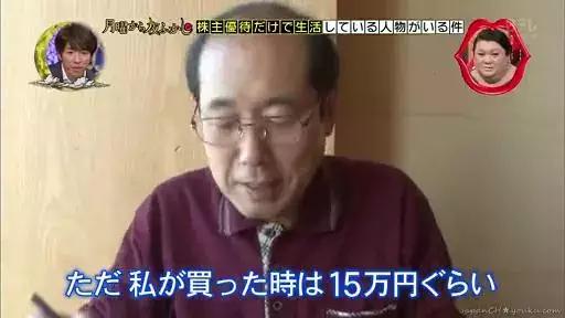 70歲日本大爺為蹭吃蹭喝,入股900多家公司!「34年不花自己一分錢」過得衣食無憂 網狂讃:人生大贏家