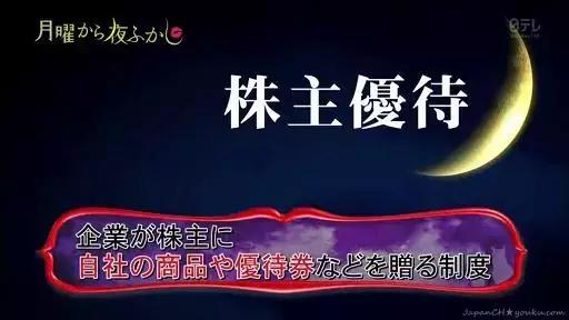70歲日本大爺為蹭吃蹭喝,入股900多家公司!「34年不花自己一分錢」過得衣食無憂 網狂讃:人生大贏家