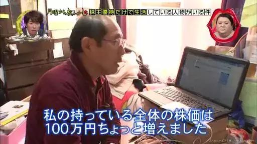 70歲日本大爺為蹭吃蹭喝,入股900多家公司!「34年不花自己一分錢」過得衣食無憂 網狂讃:人生大贏家
