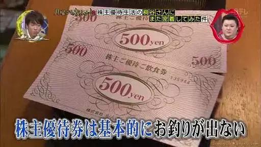 70歲日本大爺為蹭吃蹭喝,入股900多家公司!「34年不花自己一分錢」過得衣食無憂 網狂讃:人生大贏家