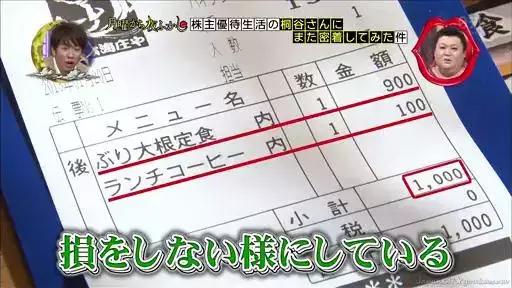 70歲日本大爺為蹭吃蹭喝,入股900多家公司!「34年不花自己一分錢」過得衣食無憂 網狂讃:人生大贏家