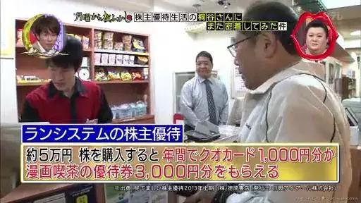 70歲日本大爺為蹭吃蹭喝,入股900多家公司!「34年不花自己一分錢」過得衣食無憂 網狂讃:人生大贏家
