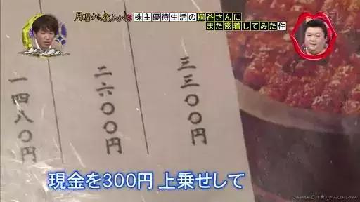 70歲日本大爺為蹭吃蹭喝,入股900多家公司!「34年不花自己一分錢」過得衣食無憂 網狂讃:人生大贏家