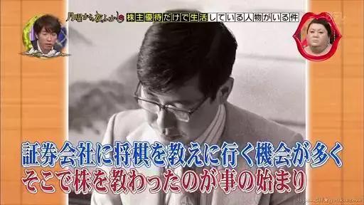 70歲日本大爺為蹭吃蹭喝,入股900多家公司!「34年不花自己一分錢」過得衣食無憂 網狂讃:人生大贏家