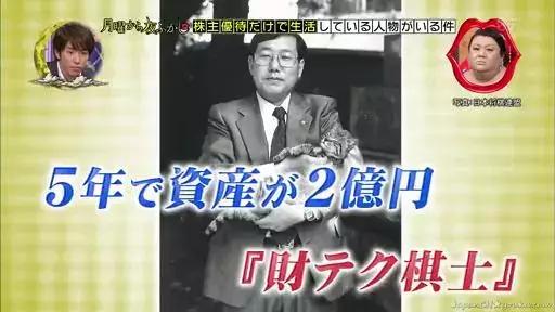 70歲日本大爺為蹭吃蹭喝,入股900多家公司!「34年不花自己一分錢」過得衣食無憂 網狂讃:人生大贏家