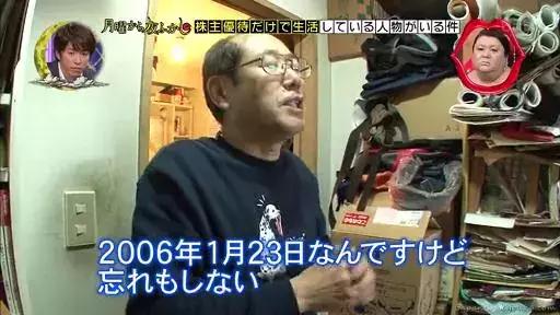 70歲日本大爺為蹭吃蹭喝,入股900多家公司!「34年不花自己一分錢」過得衣食無憂 網狂讃:人生大贏家