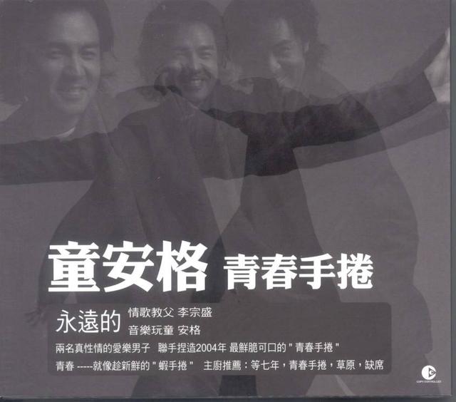 「情歌王子」童安格風光10年「急隱退加拿大定居」嘆：失算了　如今「與二婚妻平淡度日」卸下光環清閒度餘生