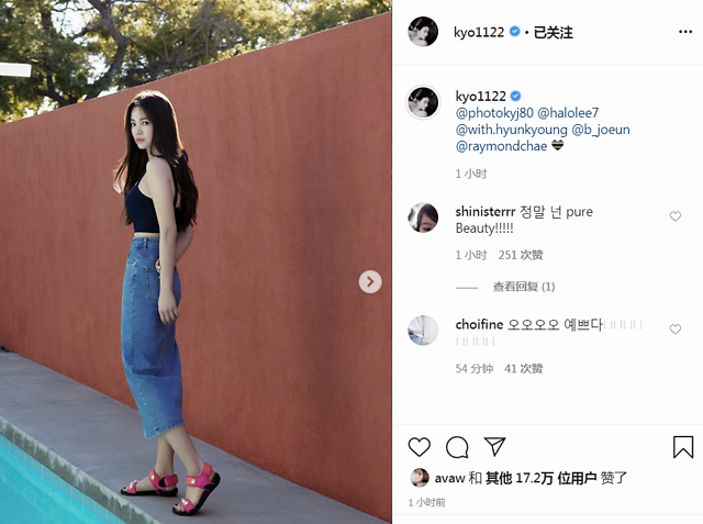 宋慧喬最新清涼大片罕見翻車!「緊身背心+鉛筆裙」美出新高度,往下一看卻被雙「醜鞋搶鏡」 :神顏都救不了