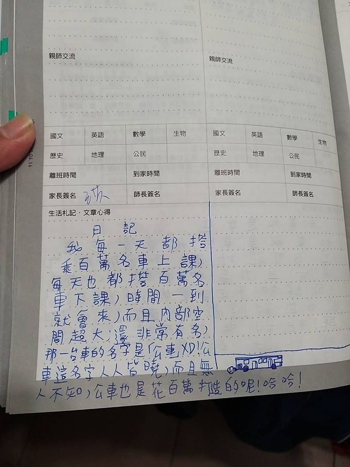 兒子愛說謊？聯絡簿炫富寫「百萬名車每天接送」　媽媽一頭霧水往下看「網笑長大不得了」