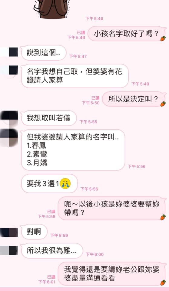 俗擱有力！婆婆「找算命師替孫取名」要媳婦3選1　網友「用台語默念笑翻」：小孩長大會怪妳的