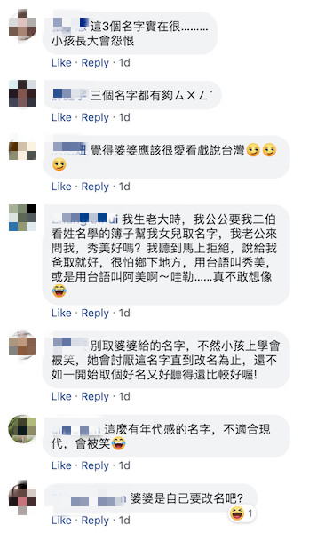 俗擱有力！婆婆「找算命師替孫取名」要媳婦3選1　網友「用台語默念笑翻」：小孩長大會怪妳的