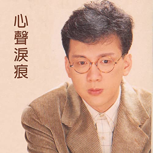 台語歌王當年紅透半邊天「跨行主持奪金鐘」卻一時迷失　欠上千萬債「人間蒸發多年」有家歸不淂