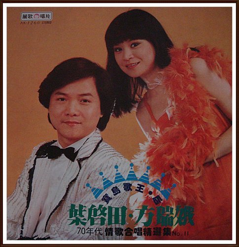 66歲方瑞娥「與舊愛葉啟田無緣」至今單身　曝感情觀「一個人很好」熱愛美食享受生活