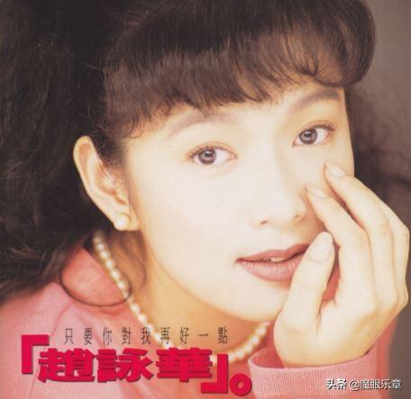 只是想幸福！女星趙詠華「愛上製作人轟轟烈烈」仍無疾而終　嫁獸醫「當院長夫人」不敵七年之癢