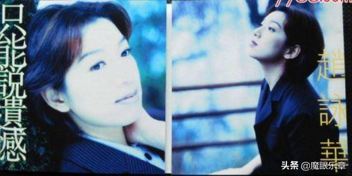 只是想幸福！女星趙詠華「愛上製作人轟轟烈烈」仍無疾而終　嫁獸醫「當院長夫人」不敵七年之癢