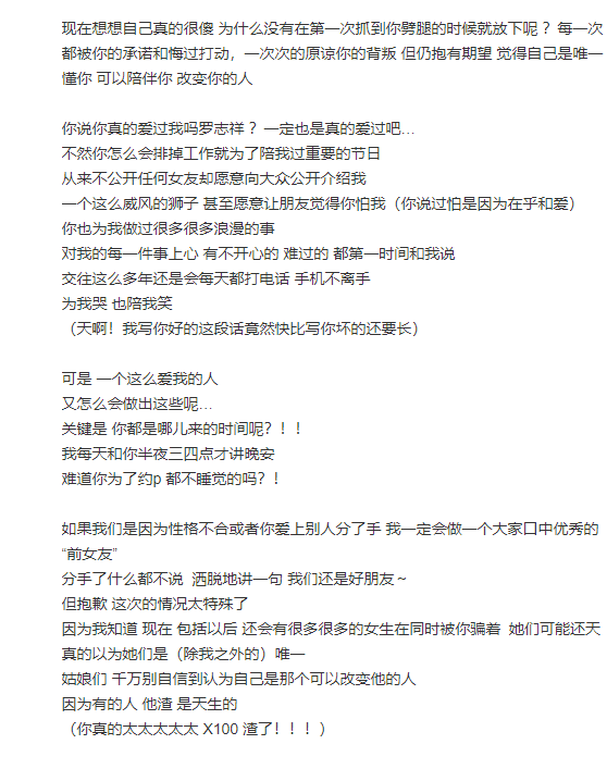 周揚青認分手！她爆料分手原因「每到一座城市就約妹」　列5大罪狀嘆「我真的很傻」全網心疼怒轟