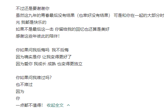 周揚青認分手！她爆料分手原因「每到一座城市就約妹」　列5大罪狀嘆「我真的很傻」全網心疼怒轟