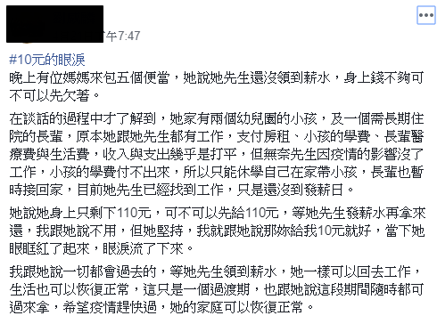 買便當錢不夠！媽媽淚曝「有不得已的苦衷」：能不能先欠著　老闆聽完「5個便當收她10元」拯救一個家庭