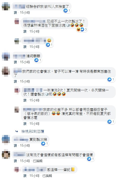 才換新冷氣！人妻「一開狂噴冰塊」傻爆眼　Po網抱怨「神人秒揪出Bug」驚呼：長知識了！