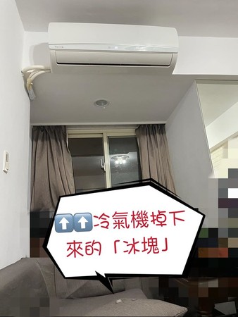 才換新冷氣！人妻「一開狂噴冰塊」傻爆眼　Po網抱怨「神人秒揪出Bug」驚呼：長知識了！