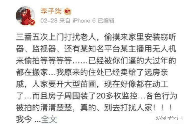 人紅是非多！「神廚仙女李子柒」被人三番五次上門打擾，家裡「被偷裝20多枚監控」無縫隙偷拍：無奈只能搬家