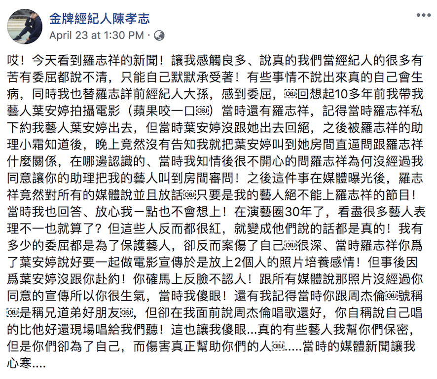 約不到就毀掉?經紀人爆出「羅志祥被妹拒絕」大翻臉 再揭和周杰倫「私下雙面人行為」