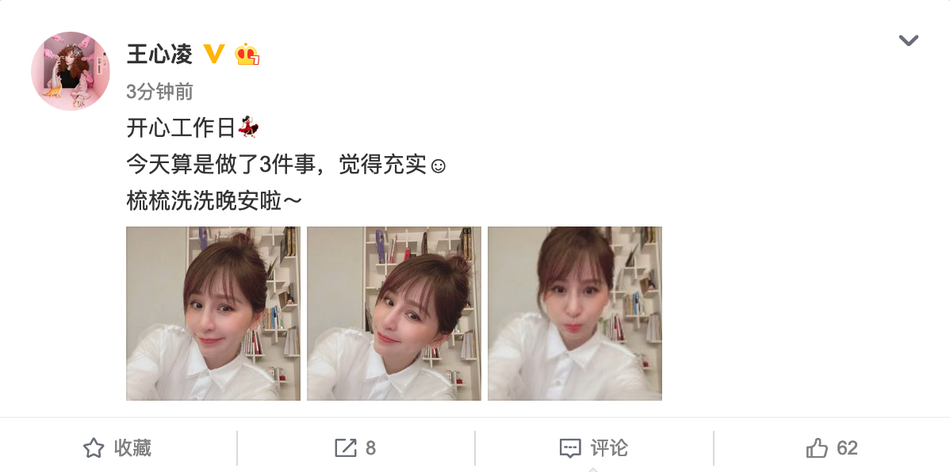 凍齡女神！38歲王心凌收工「回家隨手自拍」　扎起頭髮「皮膚白到發光」網直呼：不愧是甜美教主