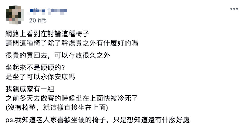 古早椅又硬又重！親戚家「50年堅持不換」她怨：冬天坐還透心涼　網笑太不識貨「比傳家寶還值錢」
