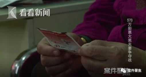 天降橫財！花200塊買彩券「中頭獎2400多萬」 　全家竟鬧上法院「夫妻失和婆媳反目」樂極生悲