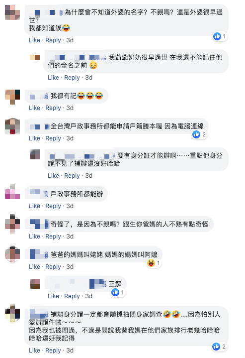 補辦身份證！被問「外婆的本名」她愣住：我都叫阿嬤啊　承辦員「狂問她祖宗18代」網讚該加薪