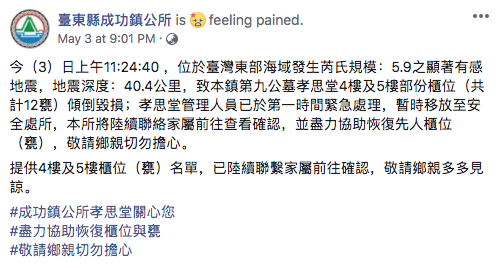地牛突然翻身！台東「12骨灰罈震落」撒滿一地　家屬到場淚問「為何沒上鎖」鎮公所回應了