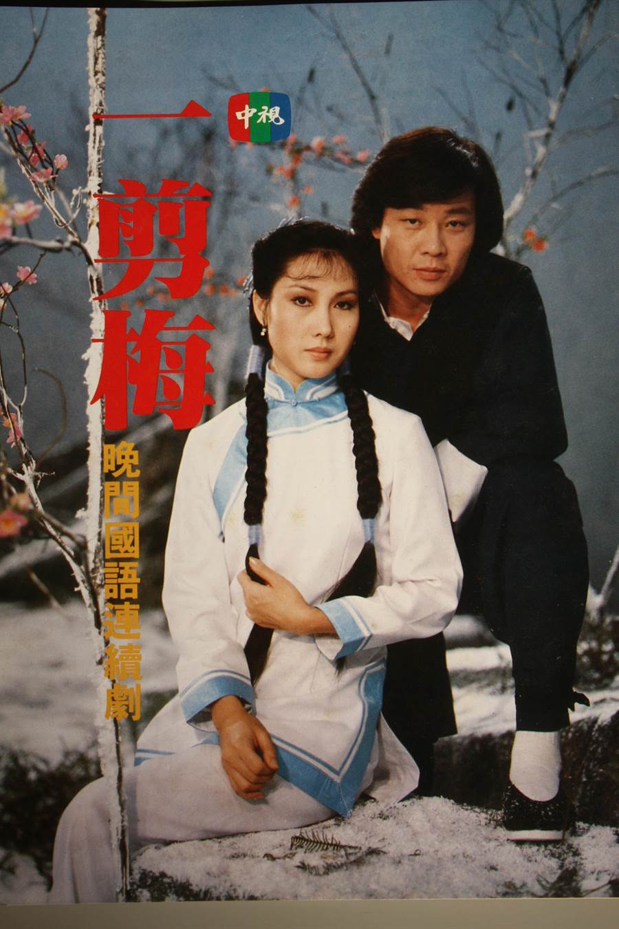 女兒出生3個月離婚！64歲中視花旦「一手養大」愛女超爭氣　「退休不找伴」：男人好麻煩
