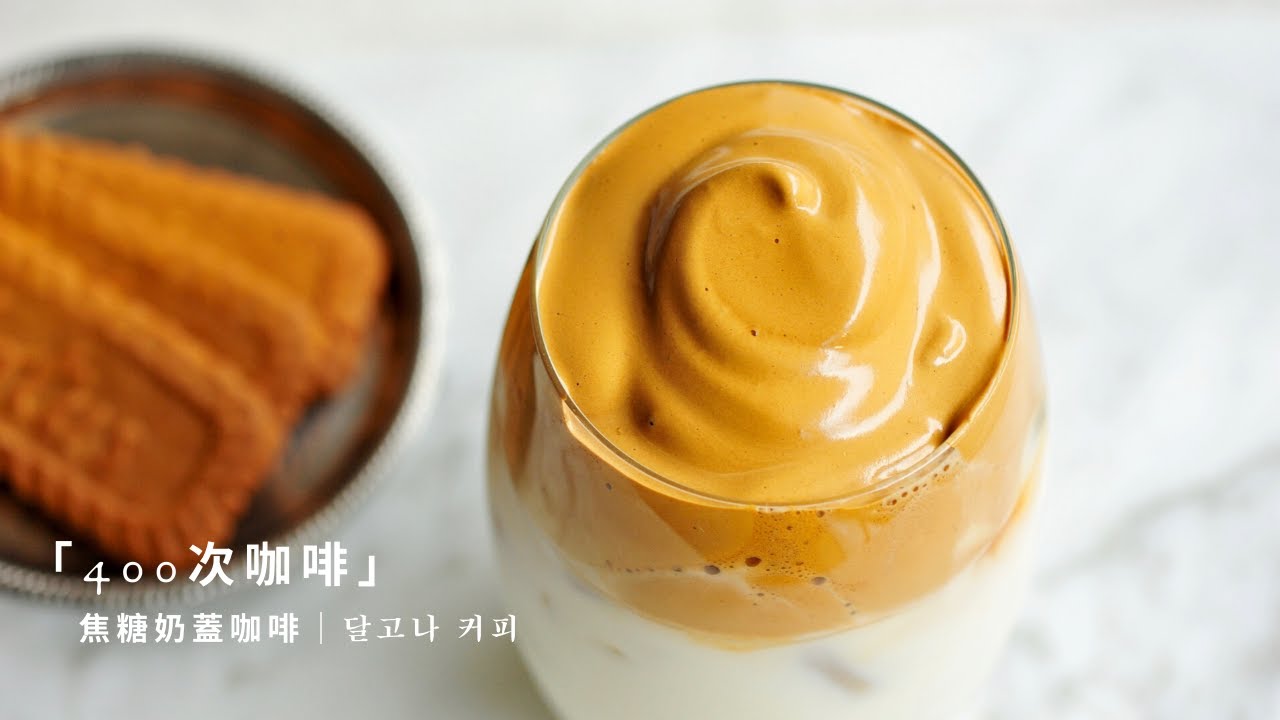 仙女的飲料！南韓最新「400次草莓奶泡」滿滿少女心　可愛好拍「2步驟端上桌」有初戀的味道❤