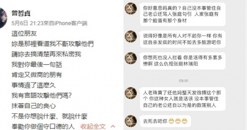 最美瓊女郎之一！林瑞陽前妻「被兒出賣近照」臉蛋超凍齡　「一家三口高顏值」獨子跟隨出道