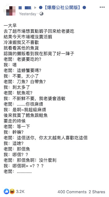 從來沒看過！老闆好心送「那個魚」人夫跳針狂問：哪個？　內行人笑曝身分「酥炸很涮嘴」