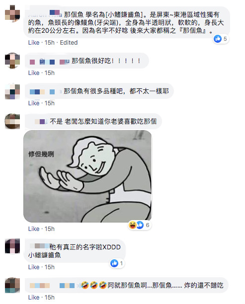 從來沒看過！老闆好心送「那個魚」人夫跳針狂問：哪個？　內行人笑曝身分「酥炸很涮嘴」