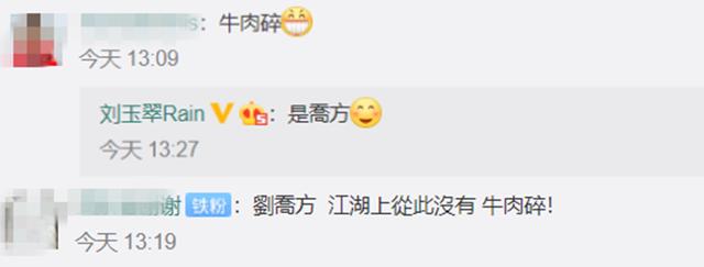 有高人指點！53歲「建寧公主」劉玉翠突然宣布改名「曾患抑鬱至今未婚」希望自己和身邊人都好