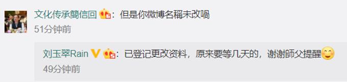 有高人指點！53歲「建寧公主」劉玉翠突然宣布改名「曾患抑鬱至今未婚」希望自己和身邊人都好