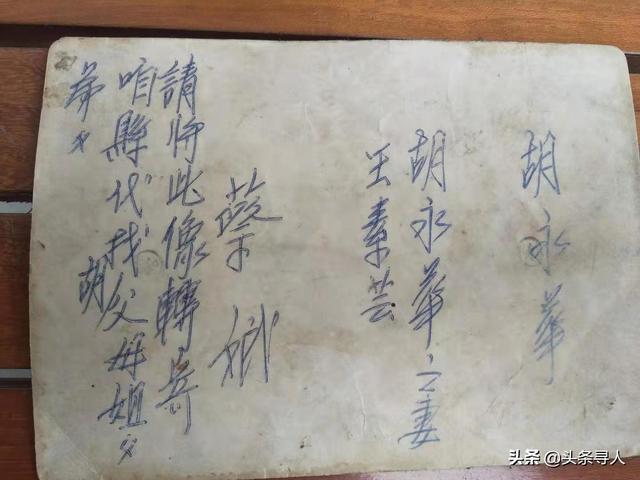 一別就是70年！父緊握泛黃相片「背面字句催淚 」　臨走前交代「一定要找到大伯」兒圓遺願跨海尋親