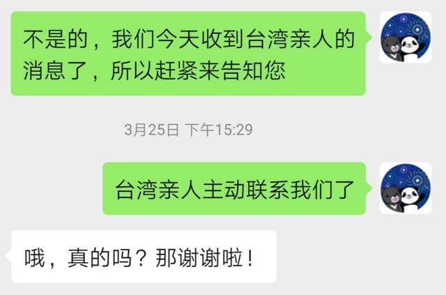 一別就是70年！父緊握泛黃相片「背面字句催淚 」　臨走前交代「一定要找到大伯」兒圓遺願跨海尋親