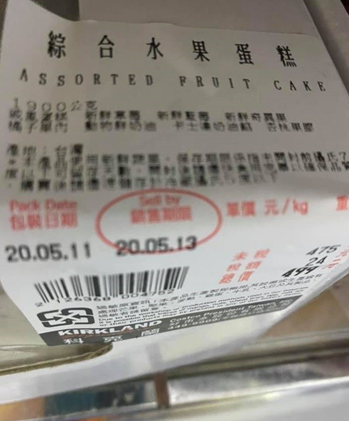 10吋蛋糕499！他買好市多蛋糕「水果直接滿出來」好驚喜　網友推「拿湯匙挖下去」：買了不後悔