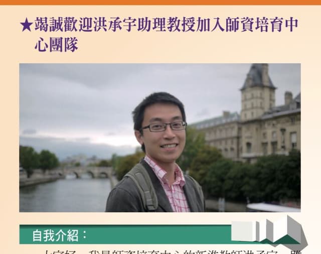 再也不想翹課！台灣「天菜級魅力教授」紅到別校　為了台灣「放棄高薪職業」網讚爆：真男人！