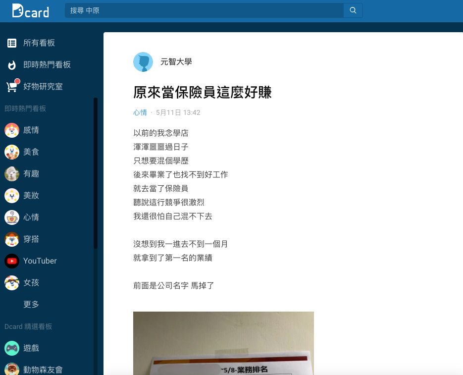 保險員躺著賺？工作不到1個月「拿下600萬業績」贏過一堆老鳥　曝超扯秘訣「網友秒嘆氣」：替你爸媽悲哀