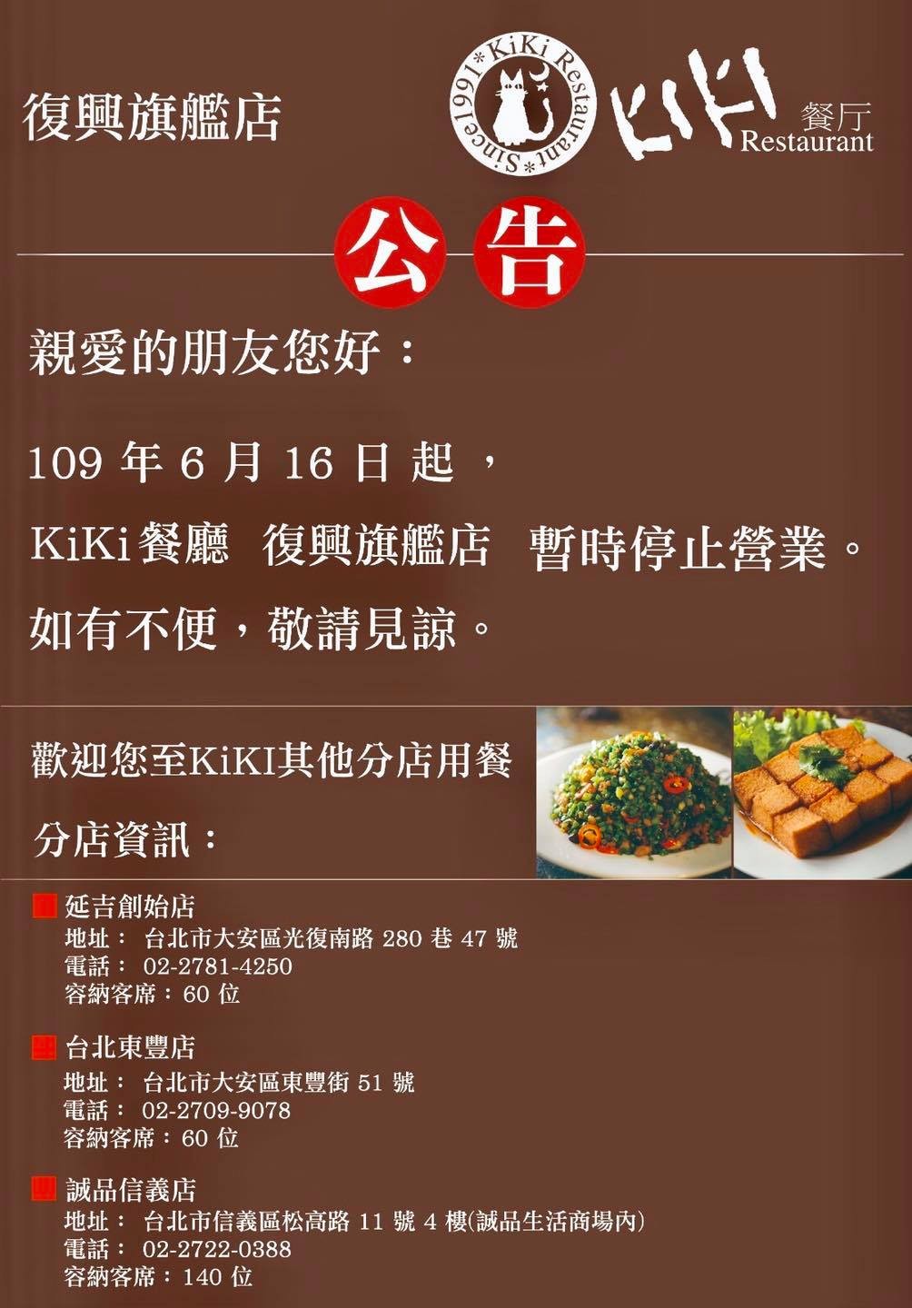 分店開遍全台！藍心湄餐廳王國「撐29年不行了」宣布收攤　賺15億身家「員工福利不輸老闆」