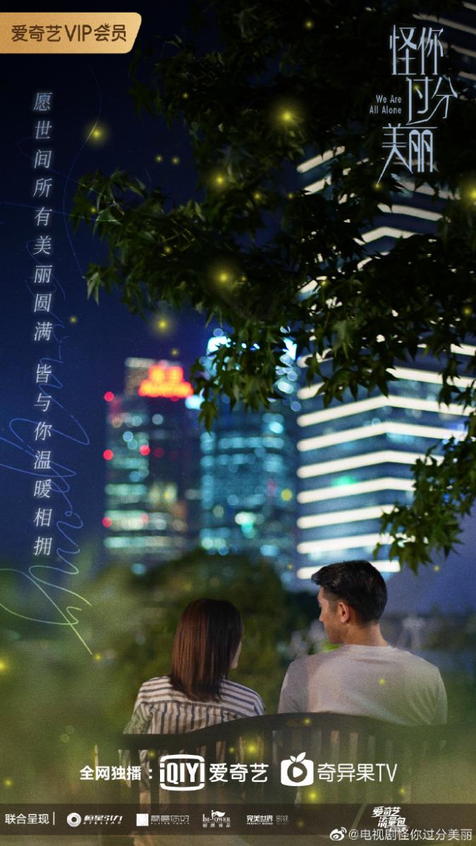 瞬間鼻酸！高以翔「生前最後作品」預告片曝光　真摯演出「溫暖微笑依舊」粉絲淚崩：真的好想他
