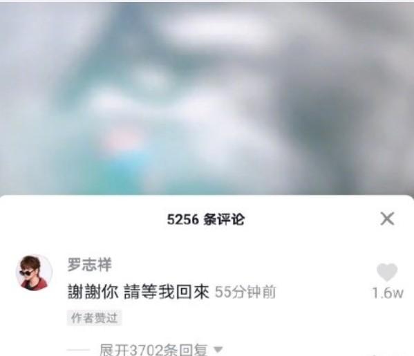 從頭做起！40歲羅志祥「換新髮型高調復出」嫩回20歲，獲前女友周揚青「悄悄點讃」網友：有望復合？