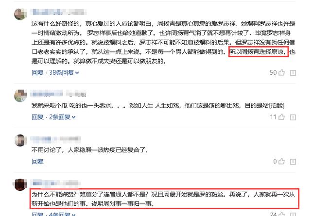 從頭做起！40歲羅志祥「換新髮型高調復出」嫩回20歲，獲前女友周揚青「悄悄點讃」網友：有望復合？
