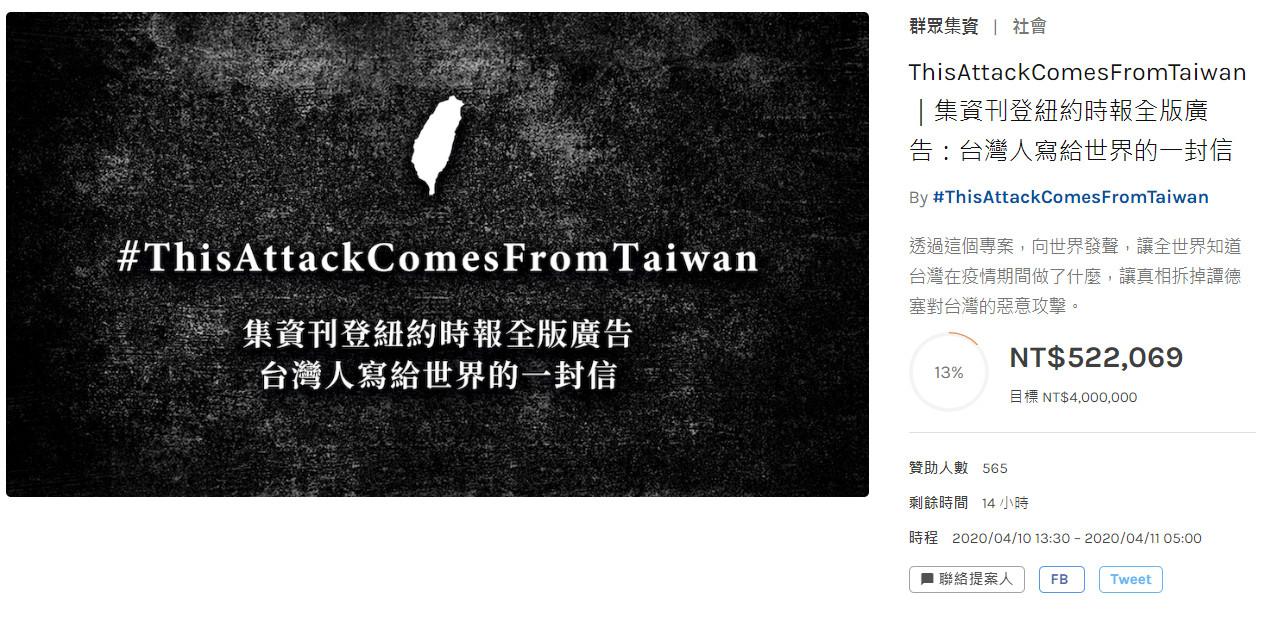 又被3千萬人看見！阿滴集資後「揪6國大咖網紅」助攻台灣　超狂部署「把善款發揮最大效用」：還有下一步！