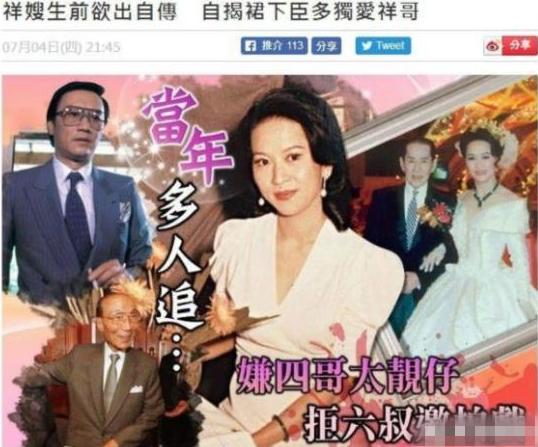 忍30年轉正宮！為丈夫癖好「終生穿塑身衣」4億遺產卻只分得1元　「因爭產與兒女公開決裂」鬧得滿城皆知