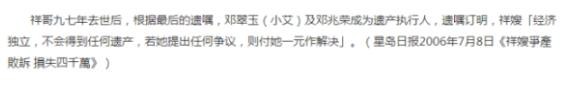 忍30年轉正宮！為丈夫癖好「終生穿塑身衣」4億遺產卻只分得1元　「因爭產與兒女公開決裂」鬧得滿城皆知